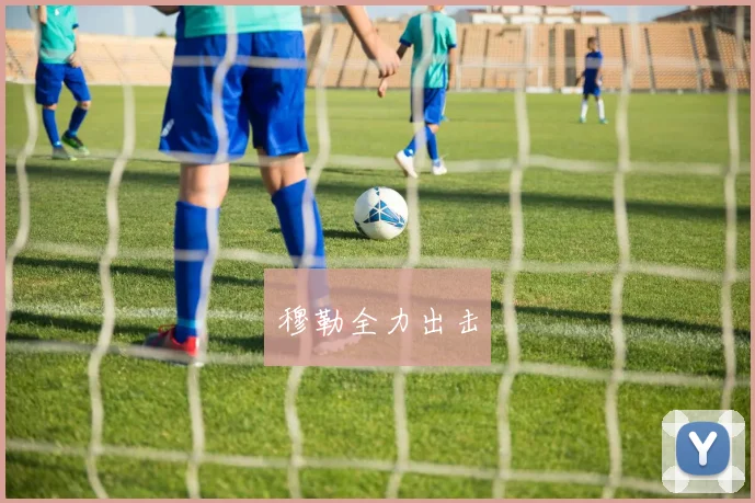 穆勒全力出击