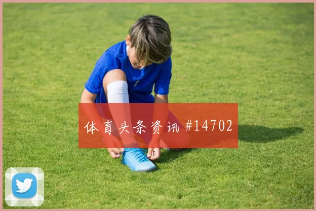 姆本巴面对哥伦比亚能否限制对手核心盘口影响梳理