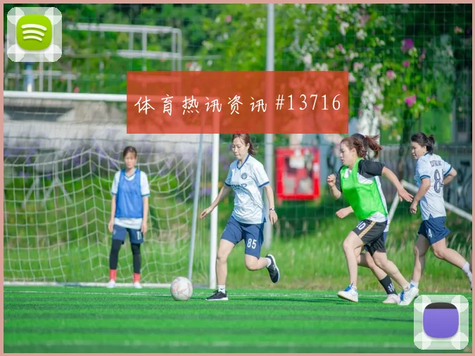 多萨里面对佛得角防线边路冲击是否足够强对位观察