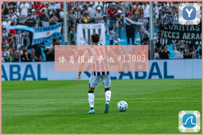 李刚仁面对捷克防线能否提高终结效率边路任务参考